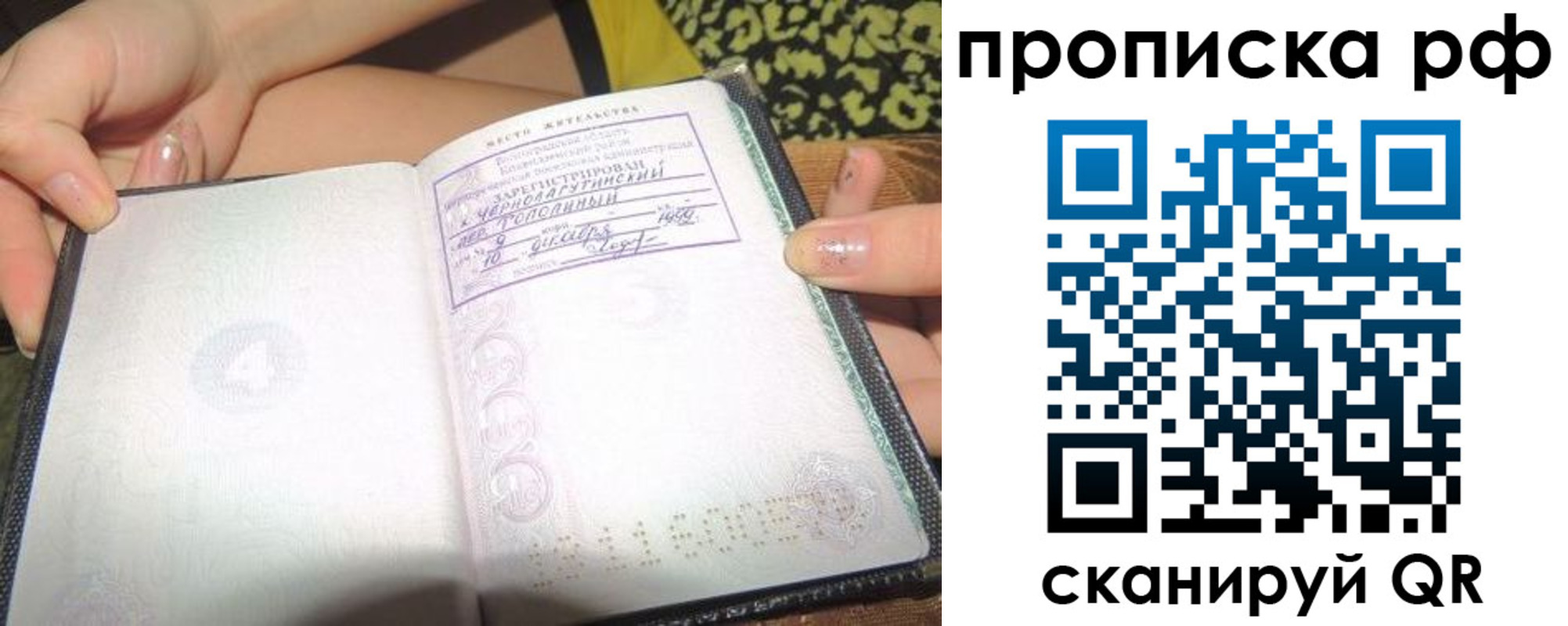 регистрация для дет. сада в Пестово