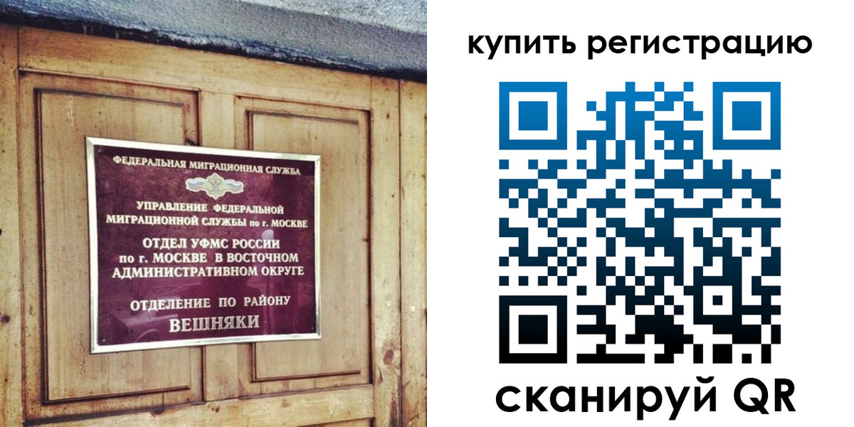 где прописаться в Пестово