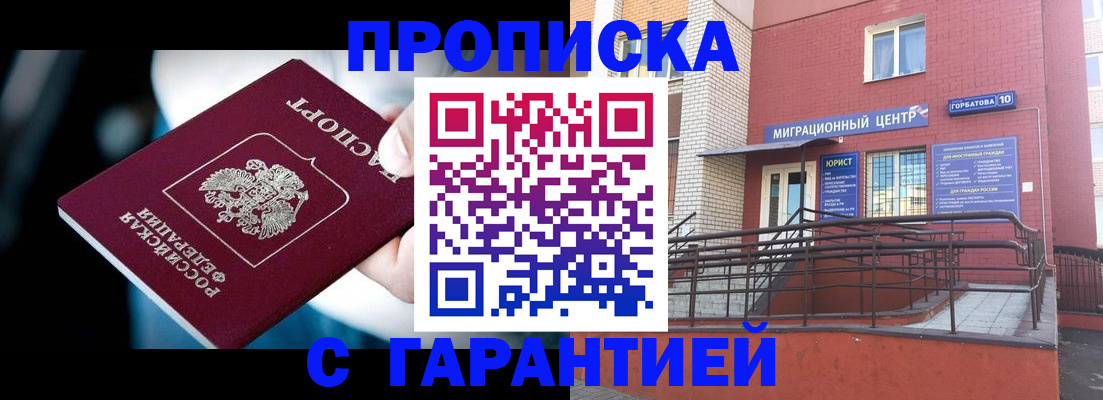 прописка от собственника в Пестово