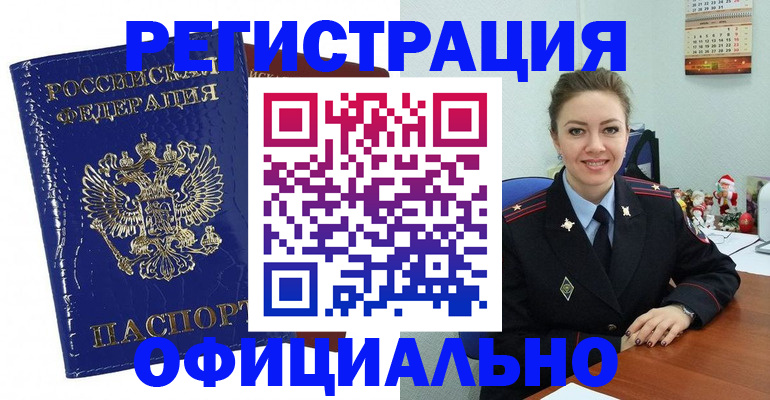 регистрация для дет. сада в Пестово