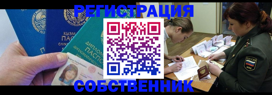 временная регистрация гарантия в Пестово